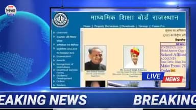 चूरू: 10th time table 2020 | 10th 12th टाइम टेबल जारी #rbsc@rbscongressbgp @rajasthanpatrika8888
