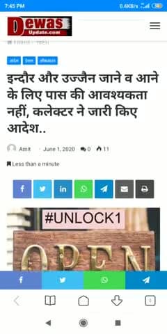 देवास: #dewas_mp41 
इंदौर ओर उज्जैन आने व जाने के लिए पास की आवश्यकता नहीं, कलेक्टर ने जारी किया आदेश