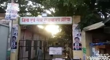 औरैया: जिला विधिक सेवा प्राधिकरण सेवा के तत्वावधान में 11 जुलाई को ज़िले में लगेगी लोक अदालत #कोर्ट #मजिस्ट्रेट