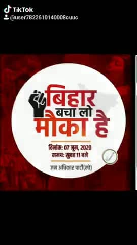 #बिहार #बचा लो मौका है @jacp79328923