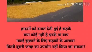MAKKA (Makai) Ka Qahar
#lockdown4
#indianews