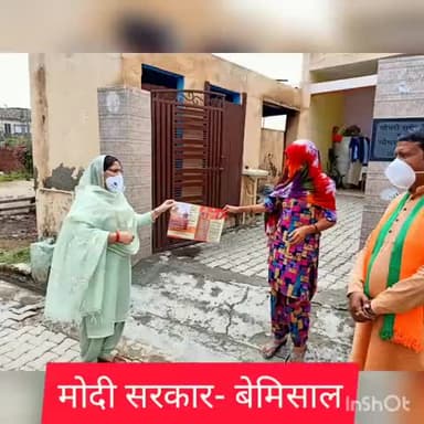 कैथल: मोदी सरकार2 का एक साल-बेमिसाल
#खेड़ीसिम्बलवाली #कलायत
#ढांडाखेड़ी