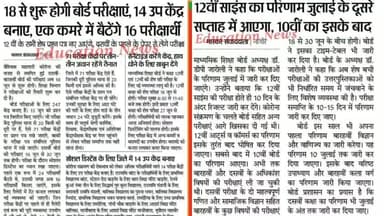 गिर्वा: RAJASTHAN BOARD EXAM LATEST NEWS 
#RBSE #rajasthanboard