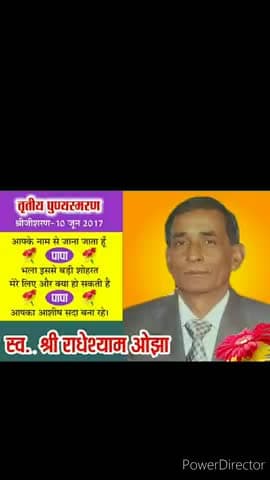 रतलाम: स्वर्गीय श्री राधे श्याम ओझा की पुण्यतिथि पर शत-शत नमन उनकी पुण्यतिथि पर आज उनके पुत्र ने गौशाला में गौ सेवा की#cmmadhya