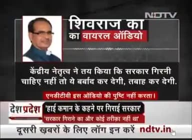 #मध्यप्रदेश #सरकार #गिराई #गयी #खुलासा #सुनिये। #कोरोना_वायरस