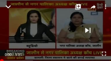 कौंच: कोंच अध्यक्ष सरिता वर्मा
बहुत ही बढ़िया काम कर रही है अपने
नगर में #कोंच #जालौन #उरई