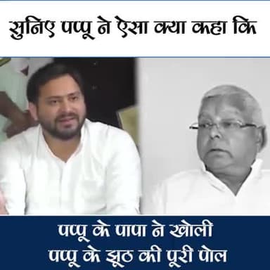 माफी मांगो झूठ के लिए भाई तेजस्वी..!!
#NitishKumar #TejshawiYadav
#JDU #RJD #NDABihar