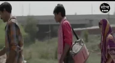 #प्रवासी_भारतीयों का दर्द, मजबुरी
और व्यथा की कहानी
#सोच_बिहार की जुबानी