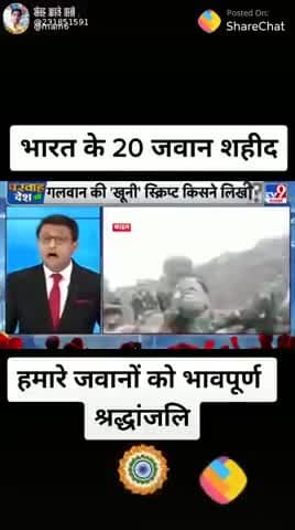 रानीगंज: भारत की 20 जबान शहीद
@prakash.raj17 @singhpradeepkumar #facebook_messenger @sujit904 @newsstateuk