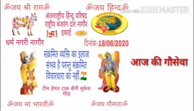 #अंतरराष्ट्रीय_हिंदू_परिषद व् #राष्ट्रीय_बजरंग_दल नागौर ईकाई द्वारा आज की गौसेवा #जय_श्रीराम_सा🐄🌹🚩🙏