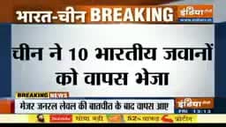 ग्वालियर गिर्द: चीन ने 10 भारतीय सैनिकों को कब्जे से बापस भेजा।👆#laddakh #chinaindiafaceoff