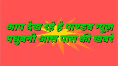 जयनगर: जयनगर चैम्बर ऑफ कॉमर्स के तत्वावधान में गलवान घाटी में शहीद हुए सैनिको याद कर मौन व्रत रख किये याद#पाण्डव न्यूज़