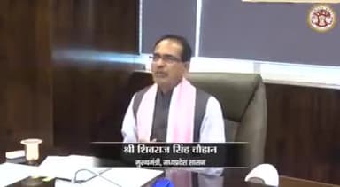रतलाम: प्रदेश के मुखिया श्री शिवराज सिंह चौहान ने कहा अप्रैल मई जून के ज्यादा आए बिल भी आधे होंगे#cmmadhyapradesh #cm_chouhan