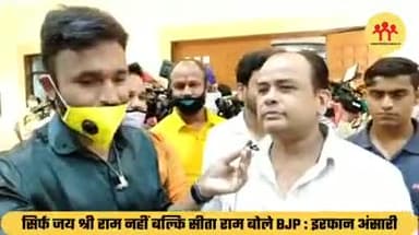 जामताड़ा: देखे बात बात मै क्या बोल गए जामताड़ा के विधायक जी #इरफान_अंसारी@nationalnews11.681