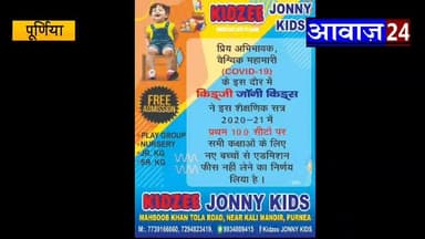 पूर्णिया पूर्व: #पूर्णिया #विश्वविद्यालय के #कर्मचारी की #हृदय #गति #रुकने से #मौत, #पत्नी ने लगाया #मानसिक #प्रताड़ना का #आरोप