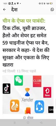 विदिशा: #चाइनीज़_ऐप्स ban Sarkar Ka aadesh 👌