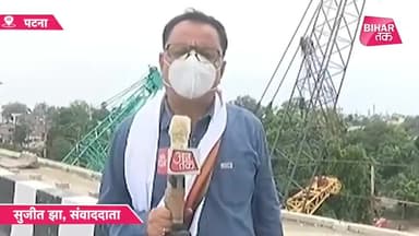 NHRC ने गांधी सेतु के समानांतर बन रहे पुल से चीनी कंपनियों को बाहर कर दिया है। #SwadeshiFirst #SJM #swadeshiwarriors