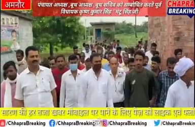 पंचायत अध्यक्ष बूथ अध्यक्ष बूथ सचिव को सम्बोधित करते हुए पूर्व विधायक #कृष्ण_कुमार_मंटू_सिंह