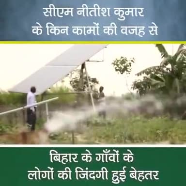एक एक काम हमलोग करवा रहे हैं -
#CM_Nitish_Kumar #JDU