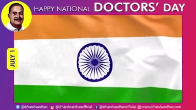 सीतापुर: भारत रत्न डॉ० बिधान चंद्र राय जी की जयंती पर राष्ट्रीय चिकित्सक दिवस मनाया जाता है |
सभी को शुभकामनाएं
#doctorsday2020
