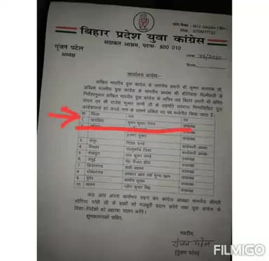 खगड़िया: बड़े भाई #सुमन_कुमार_शर्मा को #खगड़िया_युवा_कांग्रेस के #जिला_उपाध्यक्ष बनाए जाने पर बधाई एवं शुभकामनाएं 💐💐💐
ऊर्जावान