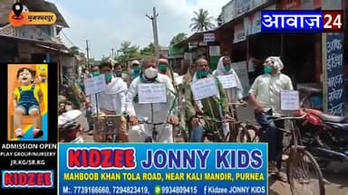 पूर्णिया पूर्व: #मुजफ्फरपुर #राजद के 24 वे #स्थापना #दिवस के मौके पर #डीज़ल #पेट्रोल #मूल्य #वृद्धि के #खिलाफ #साइकिल #रैली निकाली गई