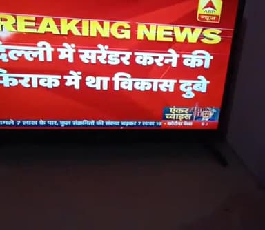 बांदा: #@#kanpurencounter #कानपुर_एनकाउंटर
