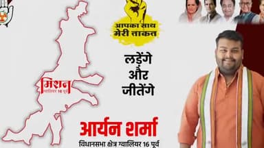 #मेरा_वचन_ही_मेरा_संकल्प
#ग्वालियर16_पूर्व_विधानसभा
#मेरी_जवाबदारी
#aryansharmainc
@thekamalnath