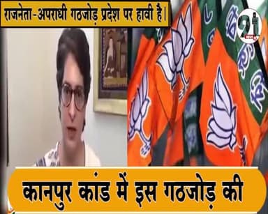 इंदौर: प्रियंका गाँधी का बीजेपी पर हमला क़ानून व्यवस्था पर जताई चिंता#priyankagandhi #priyankagandhai #uttarakhandcongress