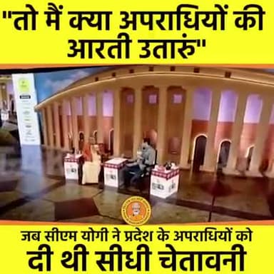 अपराध मत करना कभी भड़क कर,
वरना निपटा देते हैं हम सड़क पर...
सौजन्य= एनकाउंटर बाबा योगी आदित्यनाथ
#vikas_dube