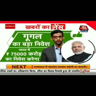 भिंड: गूगल अब भारत में 75000 करोड़ रुपये का निवेश करेगा
#bhind #bhindlive @bhindlive