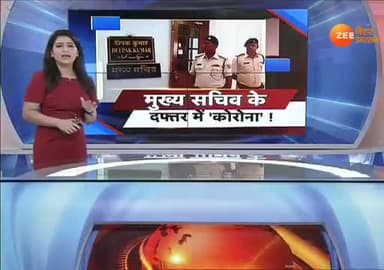 पटना: मुख्य सचिव के दफ्तर तक पहुंचा कोरोना संक्रमण
#bihar_band #bihar #coronafighter