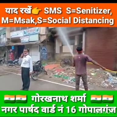 बढ़ते कोरोना महामारी को देखते हुए लगातार अपने वार्ड में घर घर जाकर अपने देख रेख में #सेंट्रराइज कराते हुए..!!@gorakh1967