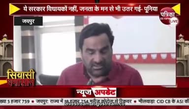 बाड़मेर: #जयपुर में वर्तमान राजनैतिक हालातो को लेकर मीडिया के साथ हुई वार्ता का वीडियो
#TeamRLP #MPNagaur
#hanumanbeniwal