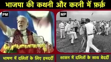 क्या दोगलापन है! 
#modiraj