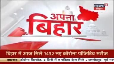 औरंगाबाद: #VIDEO : बिहार सरकार का बड़ा फैसला, 16 से 31 जुलाई तक बिहार में रहेगा संपूर्ण लॉकडाउन.#corona_worrier