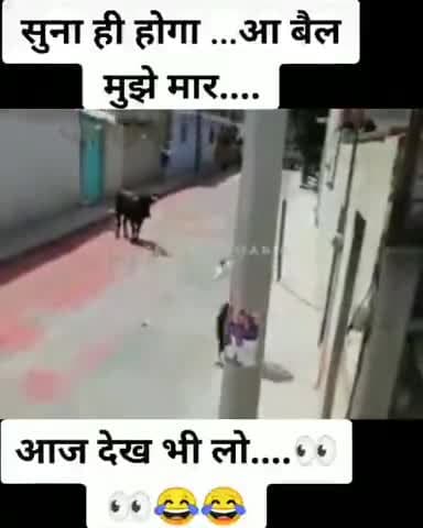 आ बैल मुझे मार
#fun #funnyopinion