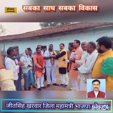 #सौगंध मुझे इस मिट्टी की,
मैं देश नहीं मिटने दूंगा,
मैं देश नहीं झुकने दूंगा।
#जीतसिंह खरवार #भाजपा जिला महामंत्री