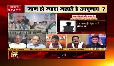 #Newsstate पर राजनैतिक परिचर्चा में हिस्सा लिया।
#स्वदेशशर्मा@thekamalnath @bcdas07 @aryansharmainc @rajiv_tyagi9