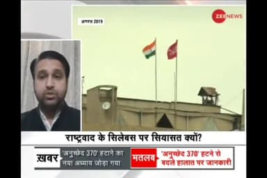 Today's Debate #ZeeNews on #NCERT #Article370 #Kashmir