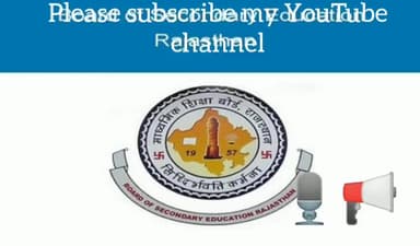 जोधपुर: राजस्थान माध्यमिक राजस्थान माध्यमिक शिक्षा बोर्ड 10th क्लास रिजल्ट 2020 कल घोषित किया जाएगा 4:00
#class10thresult
#10वी