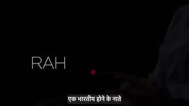 भारतीय होने के नाते मेरी प्राथमिकता मेरा देश और उसके लोग हैं। #rahulgandhi
#TruthwithRahulGandhi