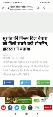 प्रयागराज: #bollywood #sushant_singh_rajput #dilbechara #india #susant @susant #lockdown2.0 #movie #uttarpradesh #allahabad tribut