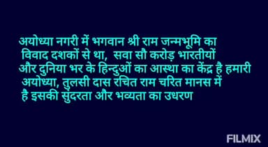 फैज़ाबाद: #ayodhya #rammandirtrust 
श्री राम जन्मभमि मंदिर के निर्माण को लेकर लोगो में उत्साह, विश्व के हिन्दुओं का आस्था का केंद्