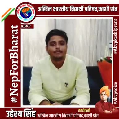 National Education policy 2020
#NepForBharat #StudentFriendlyNep