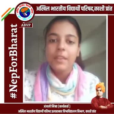 National Education policy 2020
#NepForBharat #StudentFriendlyNep