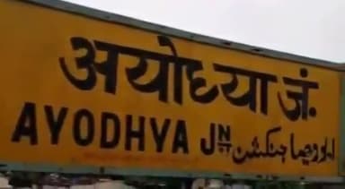 भिनाय: 🚩🚩Jai Shree Ram 🚩🚩
🤲🤲5 #August 2020 🤞
🤟🤟🤟AK #Yaadgar Din 👍👍👍
👏#Apne Ram ji Ka #Mandir Nirman #Start 