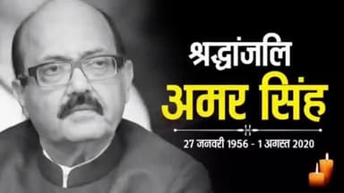 दरभंगा: राजेश्वर राणा उर्फ बिल्टू सिंह ने अमर सिंह के निधन पर गहन संवेदना की व्यक्त
#yuvajdu #rana_darbhanga
@swarnimtimes