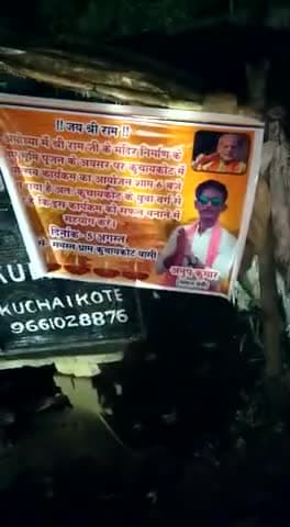 कुचायकोट: एक ही नारा एक ही नाम
🚩🚩जय श्री राम🚩🚩
🚩🚩जय श्री राम🚩🚩
#लॉकडॉउन