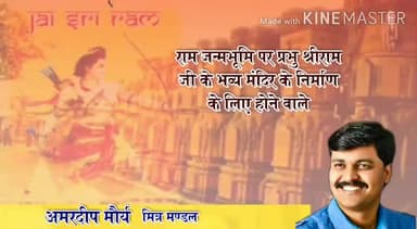 ##रामलाल की जय हो सपना हुआ साकार
#राम कहानी सुनो रे #राम कहानी...